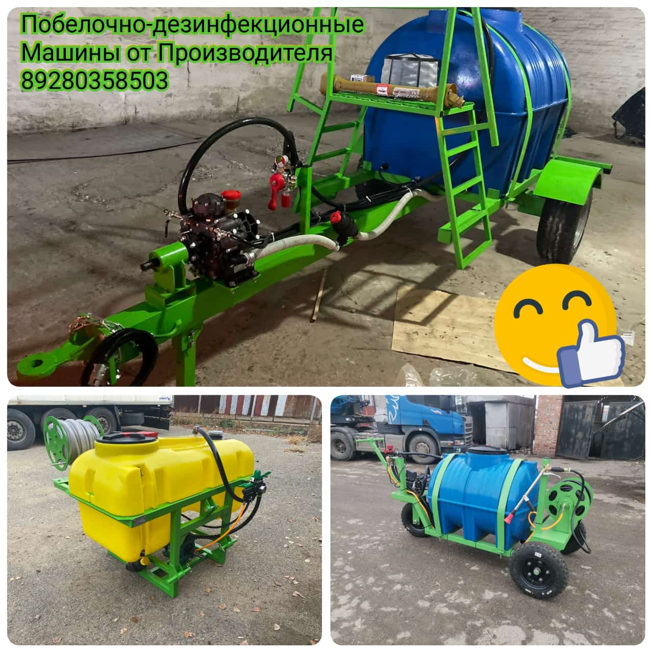 ПОБЕЛОЧНЫЕ МАШИНЫ ПРОИЗВОДИТЕЛЬ