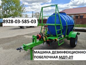 ДЕЗИНФЕКЦИОННАЯ МАШИНА МДП