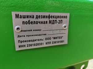 МДП 2 П 40 БАР