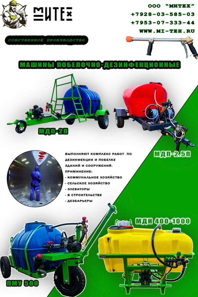 ПОБЕЛОЧНЫЕ УСТАНОВКИ ОТ ПРОИЗВОДИТЕЛЯ