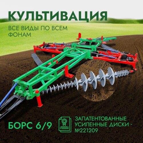 лущильник дисковый борс 9