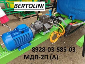 МДП-2П BERTOLINI